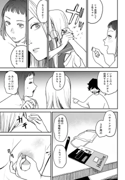 Page 428 of COMIC Anthurium 2022-05