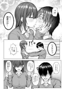 Page 43 of COMIC Anthurium 2022-05