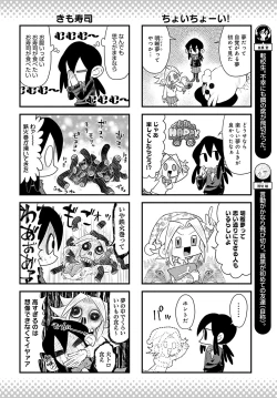 Page 451 of COMIC Anthurium 2022-05