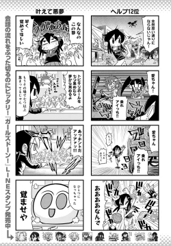 Page 452 of COMIC Anthurium 2022-05