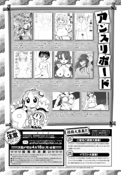 Page 460 of COMIC Anthurium 2022-05