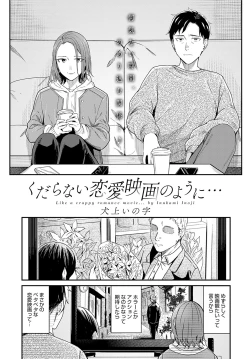 Page 66 of COMIC Anthurium 2022-05