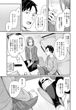 Page 76 of COMIC Anthurium 2022-05