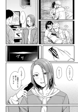 Page 77 of COMIC Anthurium 2022-05