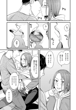 Page 78 of COMIC Anthurium 2022-05