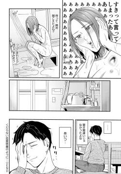 Page 97 of COMIC Anthurium 2022-05