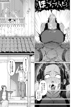 Page 140 of COMIC MILF 2022-04 Vol.65