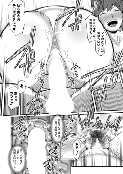 Page 177 of COMIC MILF 2022-04 Vol.65