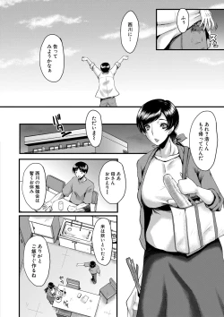 Page 193 of COMIC MILF 2022-04 Vol.65