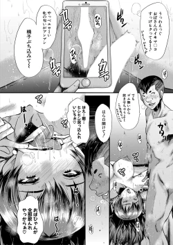 Page 209 of COMIC MILF 2022-04 Vol.65