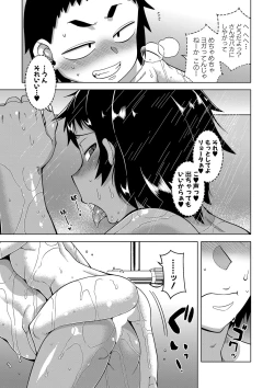 Page 20 of COMIC MILF 2022-04 Vol.65