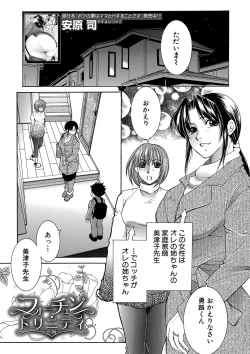 Page 214 of COMIC MILF 2022-04 Vol.65