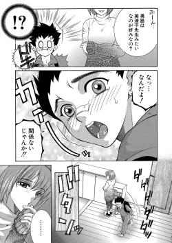 Page 216 of COMIC MILF 2022-04 Vol.65