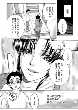 Page 217 of COMIC MILF 2022-04 Vol.65