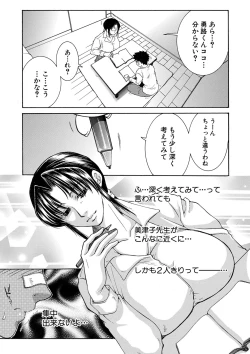 Page 218 of COMIC MILF 2022-04 Vol.65