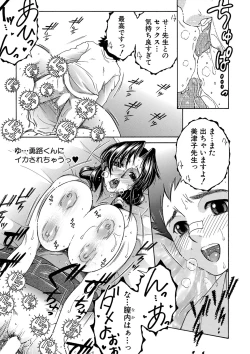 Page 246 of COMIC MILF 2022-04 Vol.65