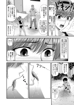 Page 295 of COMIC MILF 2022-04 Vol.65