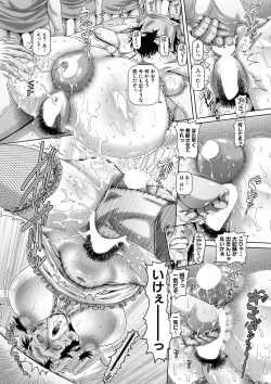 Page 53 of COMIC MILF 2022-04 Vol.65