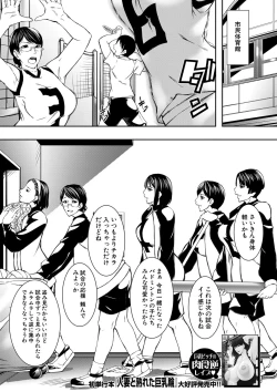 Page 92 of COMIC MILF 2022-04 Vol.65