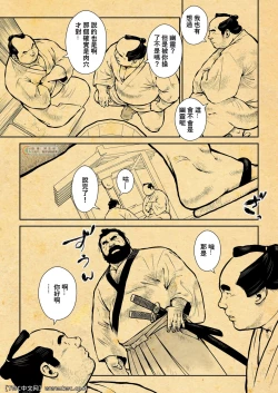 Page 13 of Oshiire Fushiana Otokoana