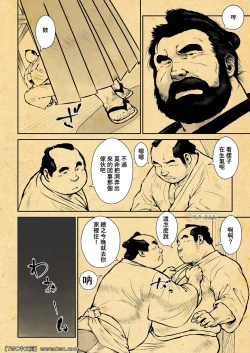 Page 14 of Oshiire Fushiana Otokoana