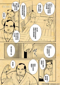 Page 15 of Oshiire Fushiana Otokoana
