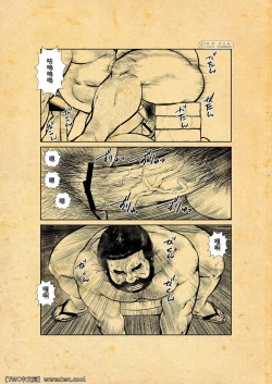 Page 64 of Oshiire Fushiana Otokoana