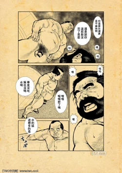 Page 65 of Oshiire Fushiana Otokoana