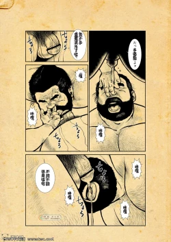 Page 67 of Oshiire Fushiana Otokoana
