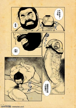 Page 73 of Oshiire Fushiana Otokoana