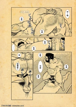 Page 74 of Oshiire Fushiana Otokoana