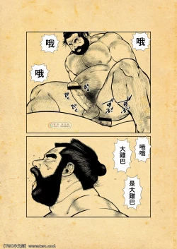 Page 75 of Oshiire Fushiana Otokoana