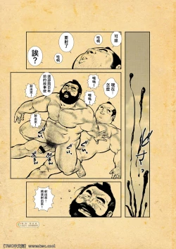 Page 77 of Oshiire Fushiana Otokoana