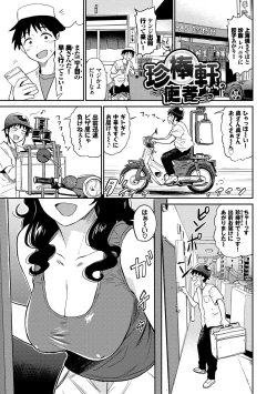 Page 153 of Nikuyoku no Bigaku