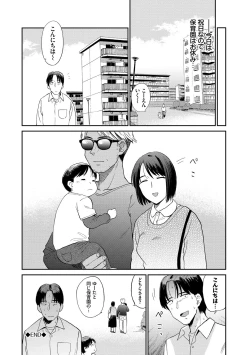 Page 192 of Nikuyoku no Bigaku
