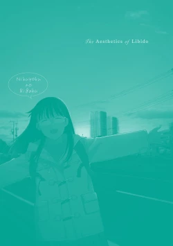 Page 200 of Nikuyoku no Bigaku