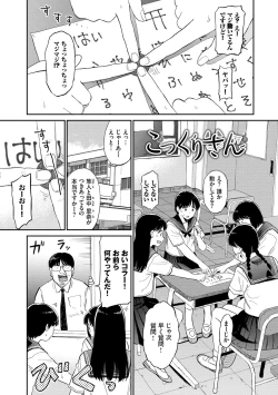 Page 23 of Nikuyoku no Bigaku