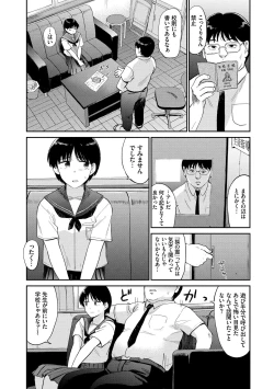 Page 25 of Nikuyoku no Bigaku
