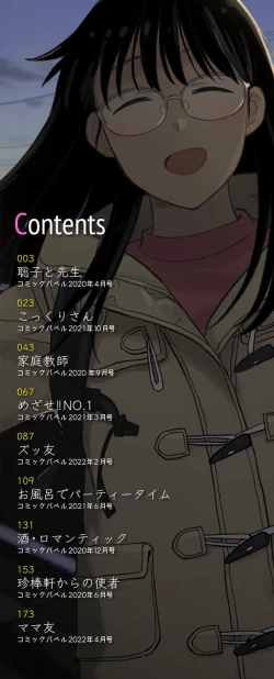 Page 2 of Nikuyoku no Bigaku