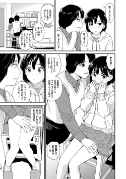 Page 49 of Nikuyoku no Bigaku