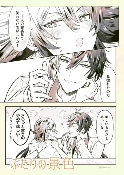 Page 19 of Zhongli x Hu Tao love story hentai doujinshi