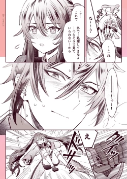 Page 7 of Zhongli x Hu Tao love story hentai doujinshi