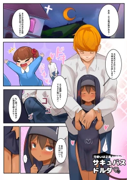 Page 19 of Succubus Dorda