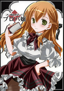 Download (C68Tenjikuya no buropajou