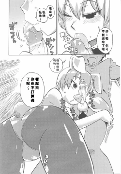 Page 8 of Fureai Park e Ikou!