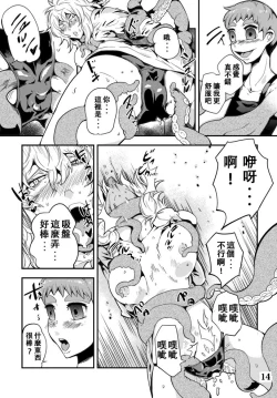 Page 15 of Odoru Shokushu Kenkyuujo 5