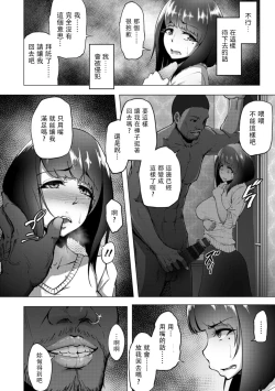 Page 8 of Kasumisou no Hana ga Chiru