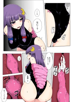 Page 13 of Matowaritsuki