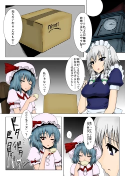 Page 2 of Matowaritsuki