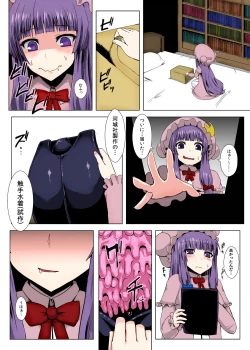 Page 4 of Matowaritsuki